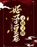 好孕王妃全文阅读免费