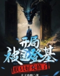 开局被逼登基，朕只好充值了