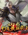 玄幻:我,打造最强宗门