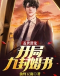 盖世小说免费