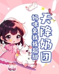 天降萌宠喵喵喵