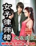 女律师被杀