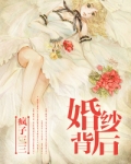 婚纱背后