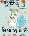 有兽焉cp
