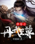 洪荒:北冥至尊