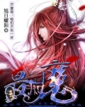 最痴魔by