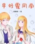 早好霍同学小说TXT下载