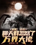 我在末世组建天灾军团 小说