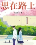 行走在路上