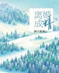 老公精分该离婚吗