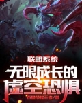 英雄联盟虚空恐惧叫什么