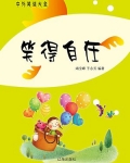 拈花自在笑