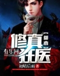 都市修真狂医赵一凡免费阅读