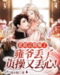 雍亲王胤G
