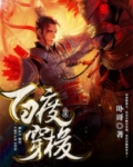 穿梭代码百度云