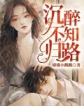 重生八零:沉醉不知归路 第369章