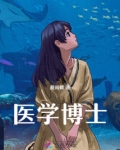 医学博士留学哪个国家最好