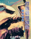 从零开始打造救世组织邪王真眼赛高