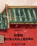 抄家前,搬空敌人库房去逃荒种田