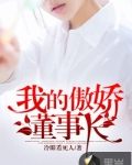 我的傲娇老板