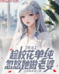骗校花喝酒
