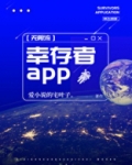 地球玩家
