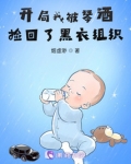 开局我被GIN捡回了黑衣组织