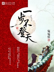 一 登天