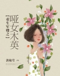 重生军嫂哑妻木英