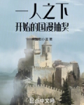 一人之下抽奖技巧