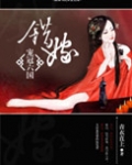 错嫁宠婚