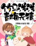 竹马浅浅,青梅无猜