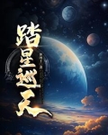 踏星so