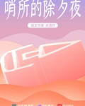 哨所里的喇叭花简谱