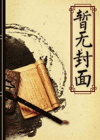 安居山林当猎户33言情