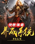 绝世强者 小说