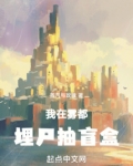 我在雾隐门