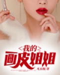 画皮作文