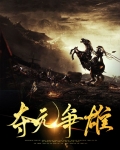 夺夺什么意思