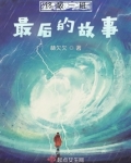 终极一班4班导