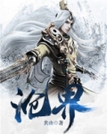 沧界美人外史歌词