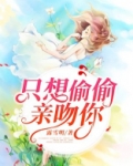 只想亲吻你的脸是什么歌