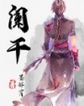阑干在古诗中的意思
