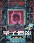 量子数据是什么