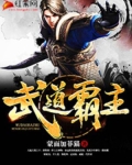 武道霸主蜀狂人百度百科