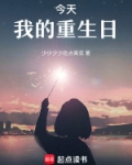 死后重生小说