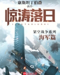 惊涛落日唢呐