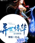 御神天命之女
