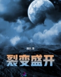 裂变 百度百科
