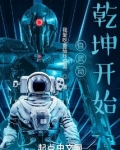 从武动乾坤开始